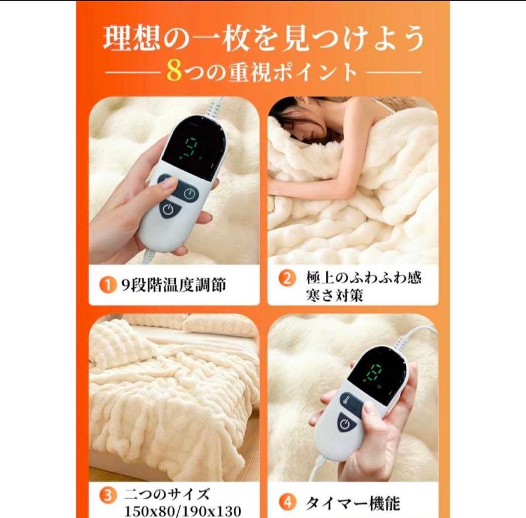 電気毛布 ふわとろ毛布 掛け敷き 電気ブランケット 極上ふわとろ