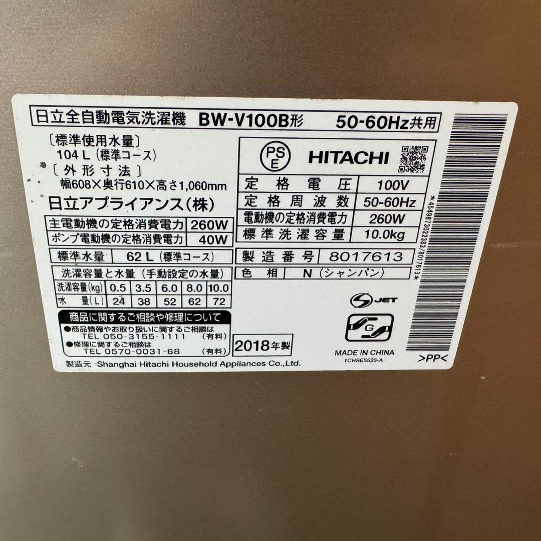 373 洗濯機　10キロ　家庭向　ビートウォッシュ　インバーター　今だけ半年保証