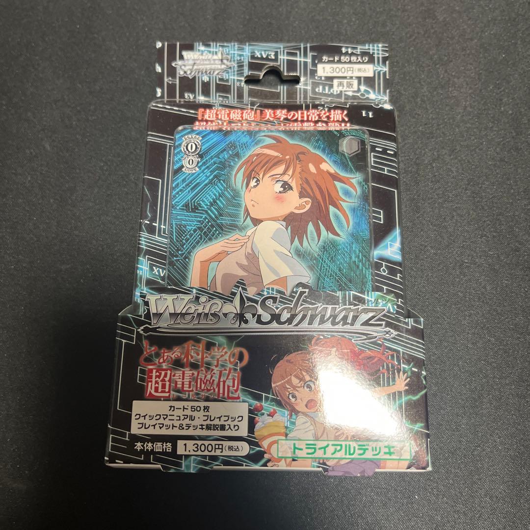 とある科学の超電磁砲 トライアルデッキ 未開封品 ヴァイス 再販版