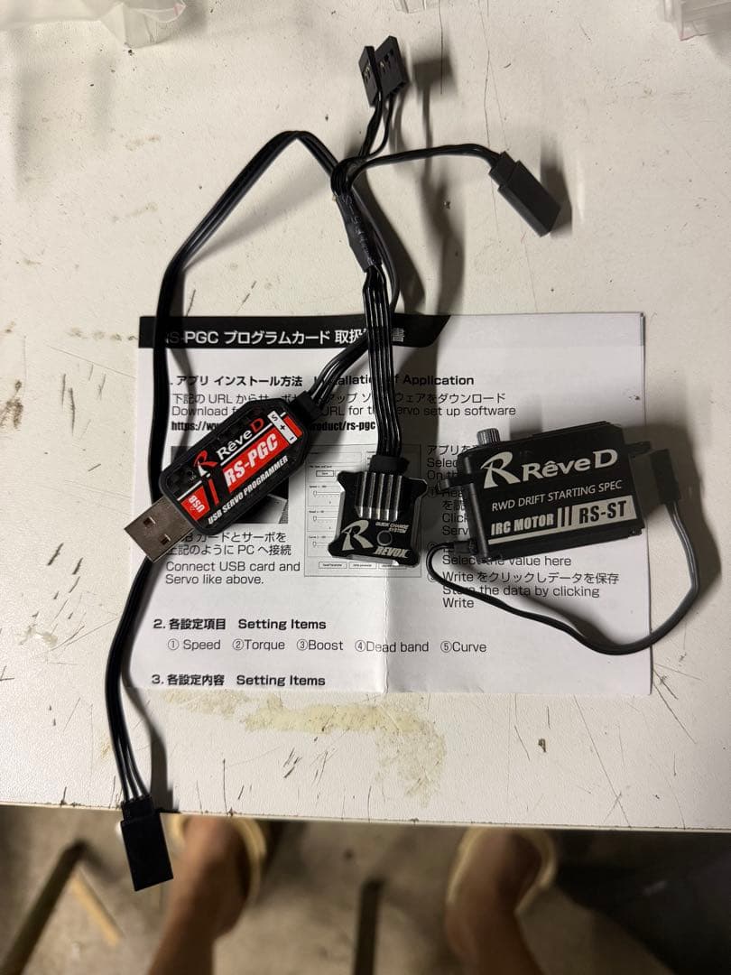 ReveD RS-ST REVOXプログラムカードセット