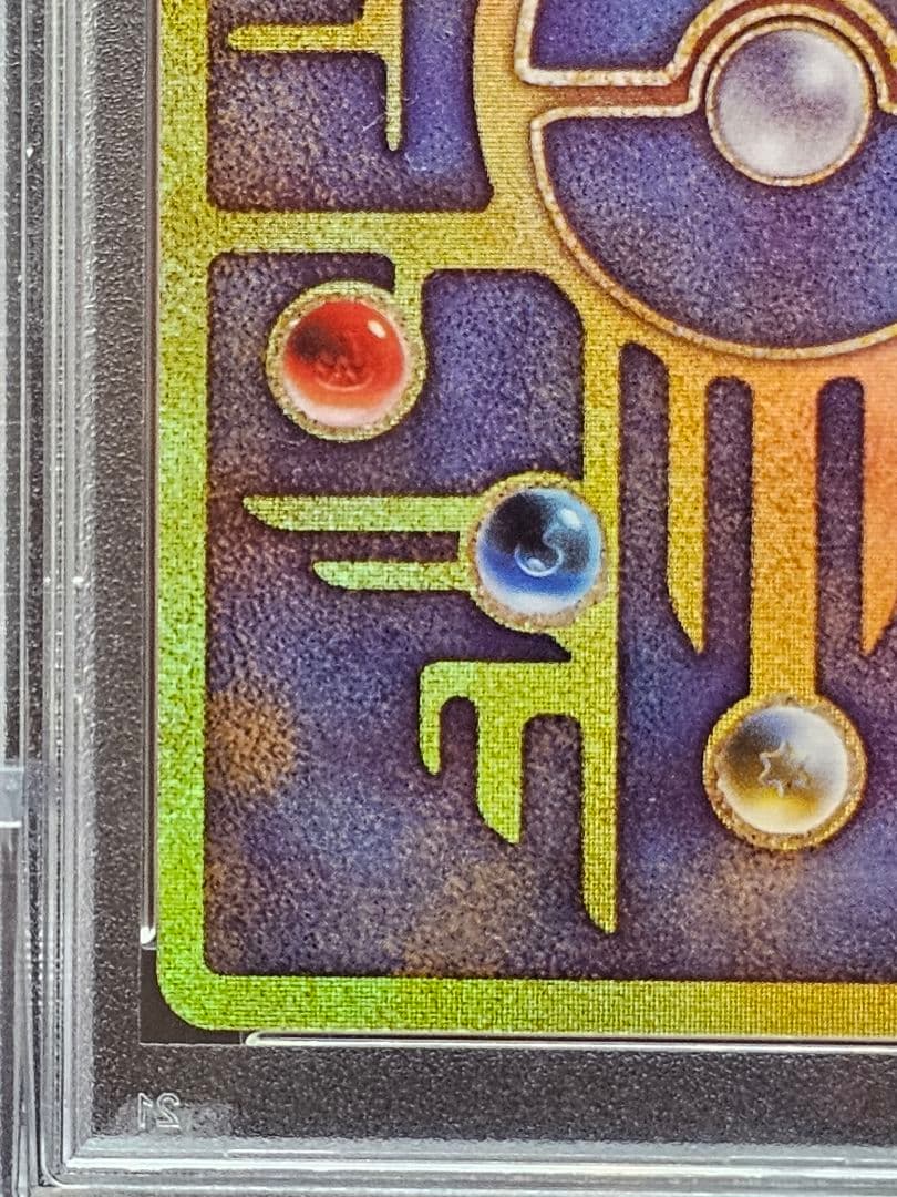 228 ポケモンカード　古代ミュウ　初期エラー版　PSA9