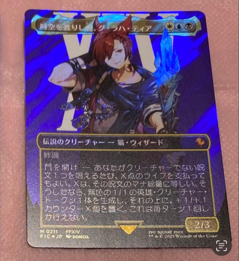ドラゴン様