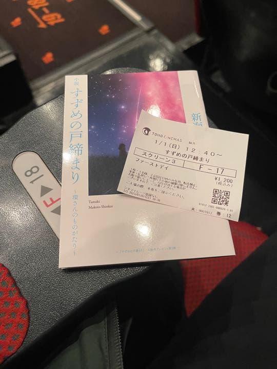 雀