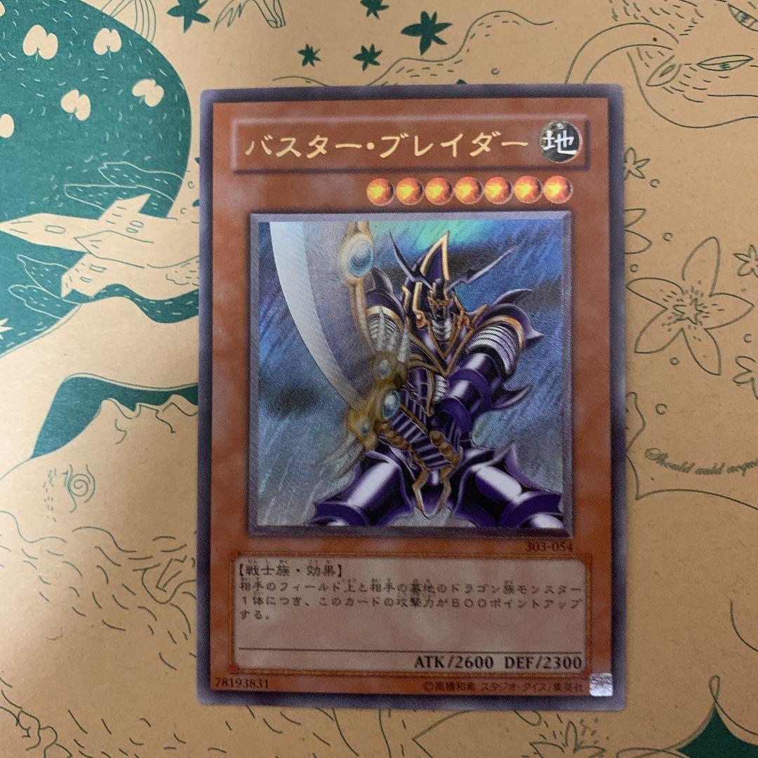 遊戯王 確認用