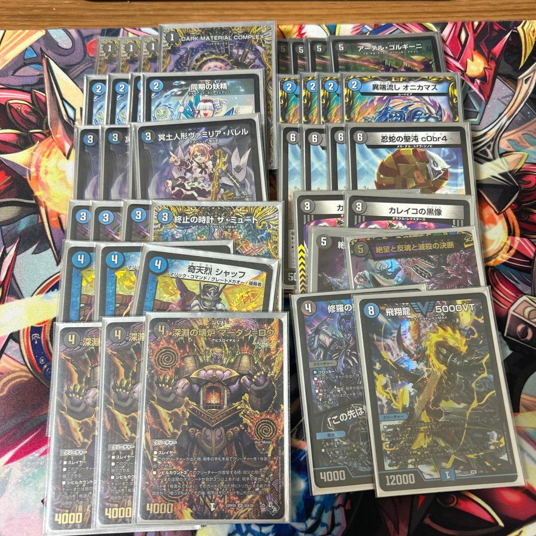デュエルマスターズ　青黒コンプレックス　青黒complex デュエマデッキ