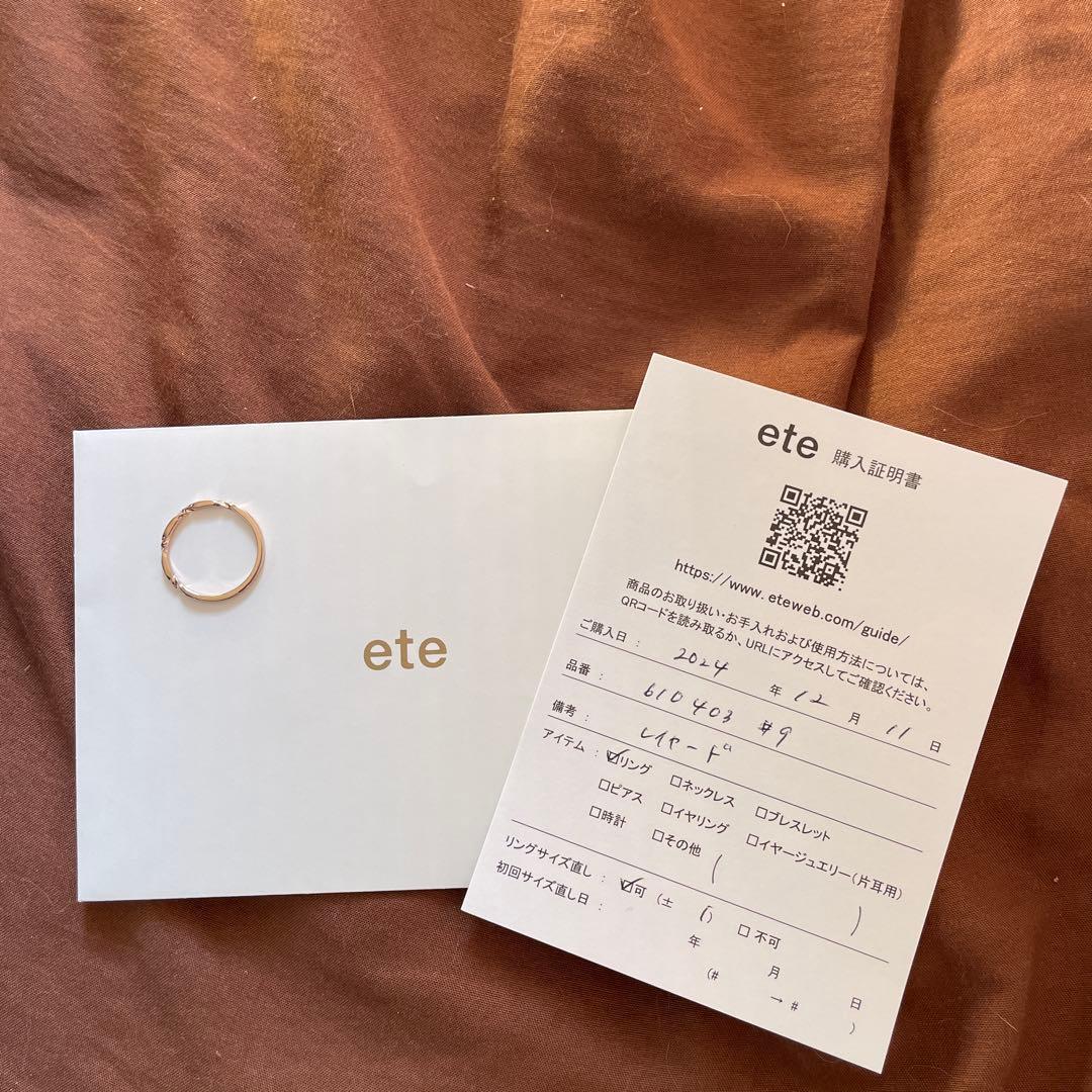 ete リング 10号 サイズ直し済み シンプル ツイストデザイン