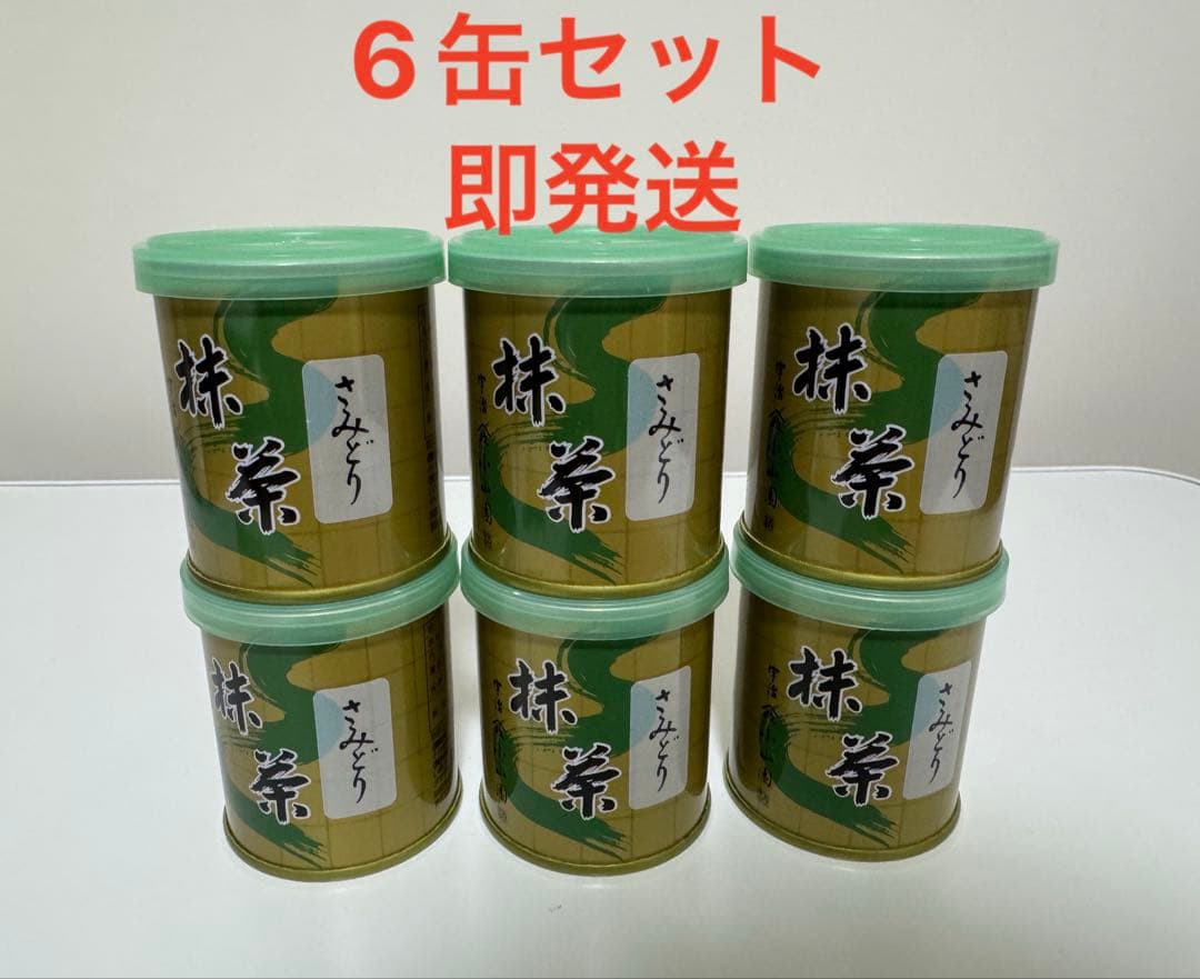 山政小山園　抹茶 さみどり30g 6缶セット