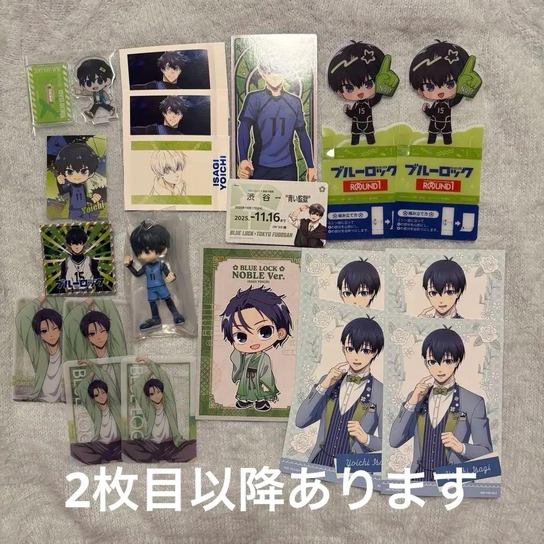 ブルーロック 潔世一 まとめ売り