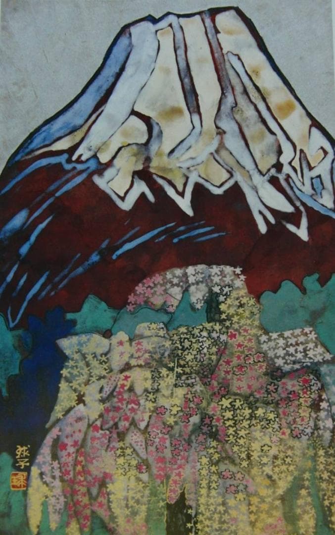 片岡 球子、【桜咲く富士】、大判、超希少画集・額装画、状態良好