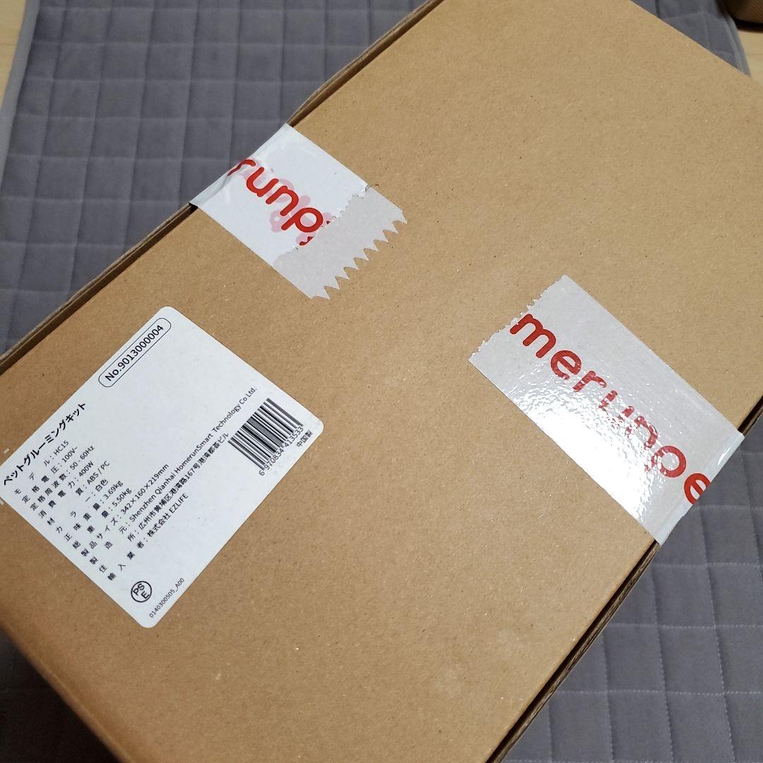 runpet ペットグルーミングキット 新品未使用品