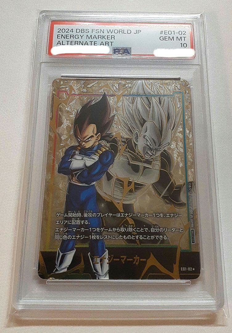 【PSA10】エナジーマーカー　ベジータ　E01-02パラレル　ドラゴンボール