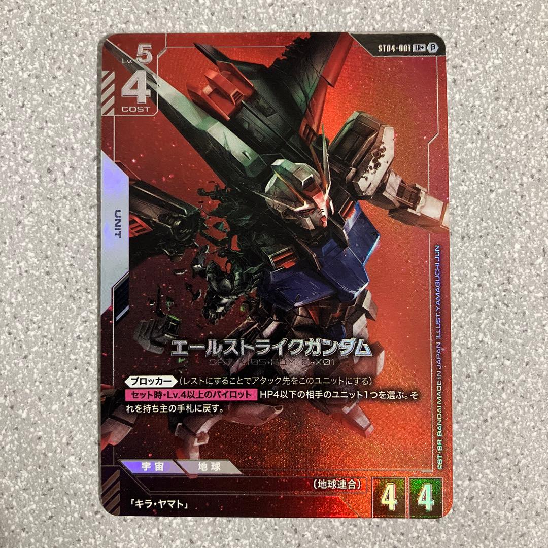 ☆ガンダムカードゲーム☆エールストライクガンダム☆パラレル☆未使用☆β版☆