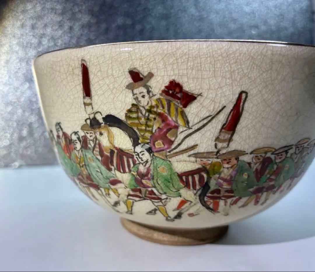 【骨董品・古道具・アンティーク】大名行列・茶碗★大きな破損無し