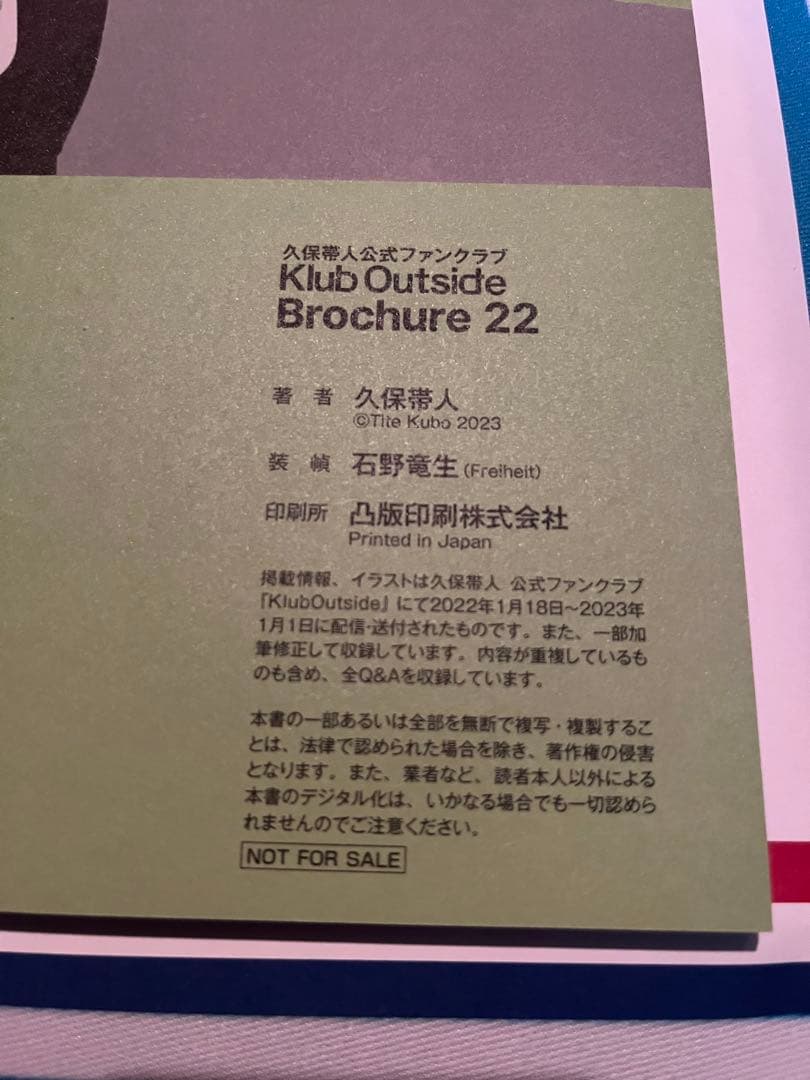 Klub Outside 会報