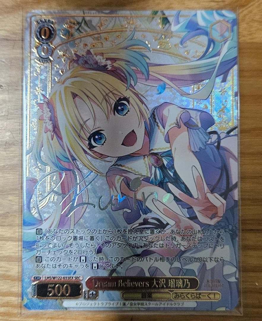 Dream Believers 大沢 瑠璃乃 SEC