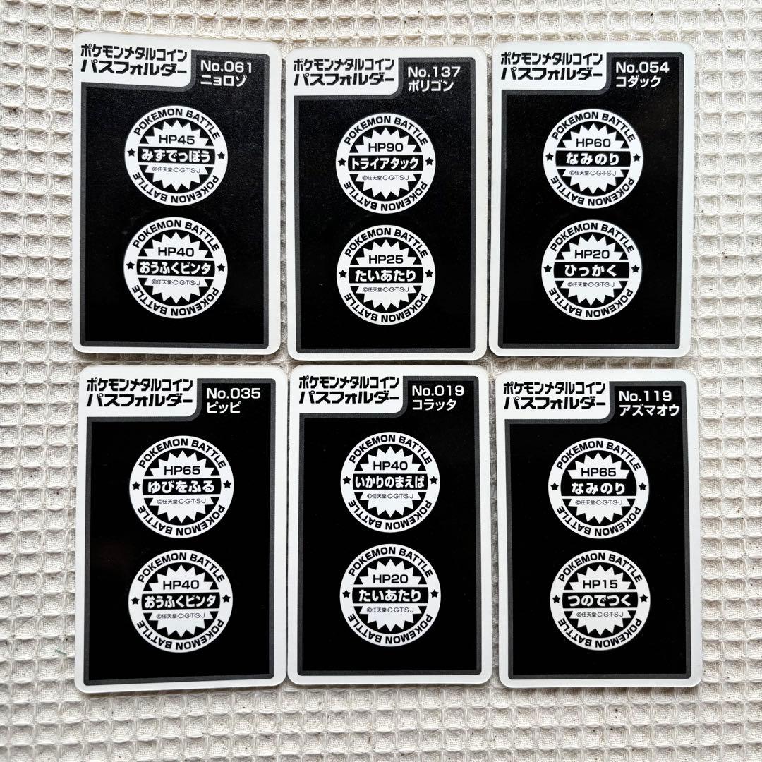 【希少】ポケモンバトル　メダル　パスフォルダー＋セット　21枚