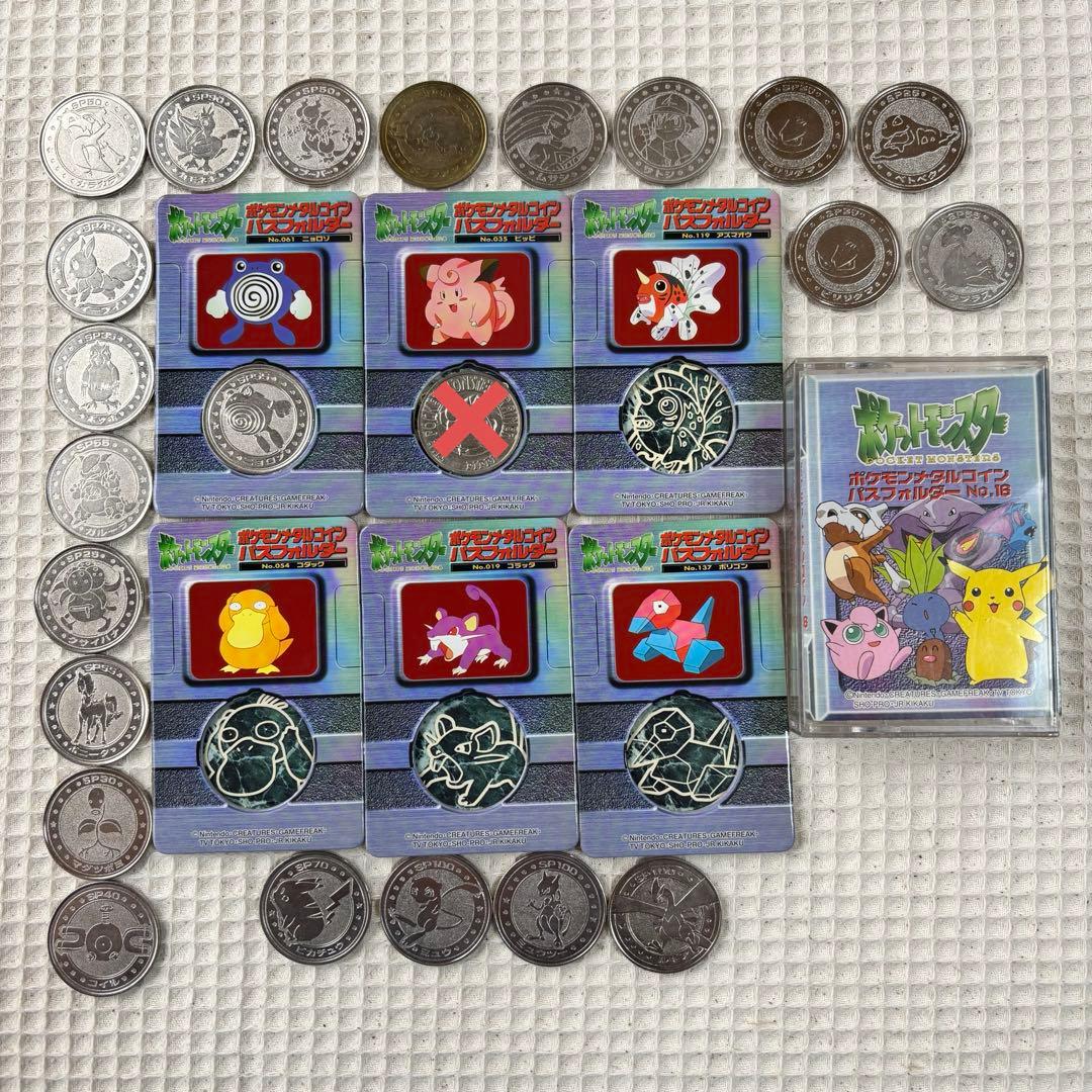 【希少】ポケモンバトル　メダル　パスフォルダー＋セット　21枚