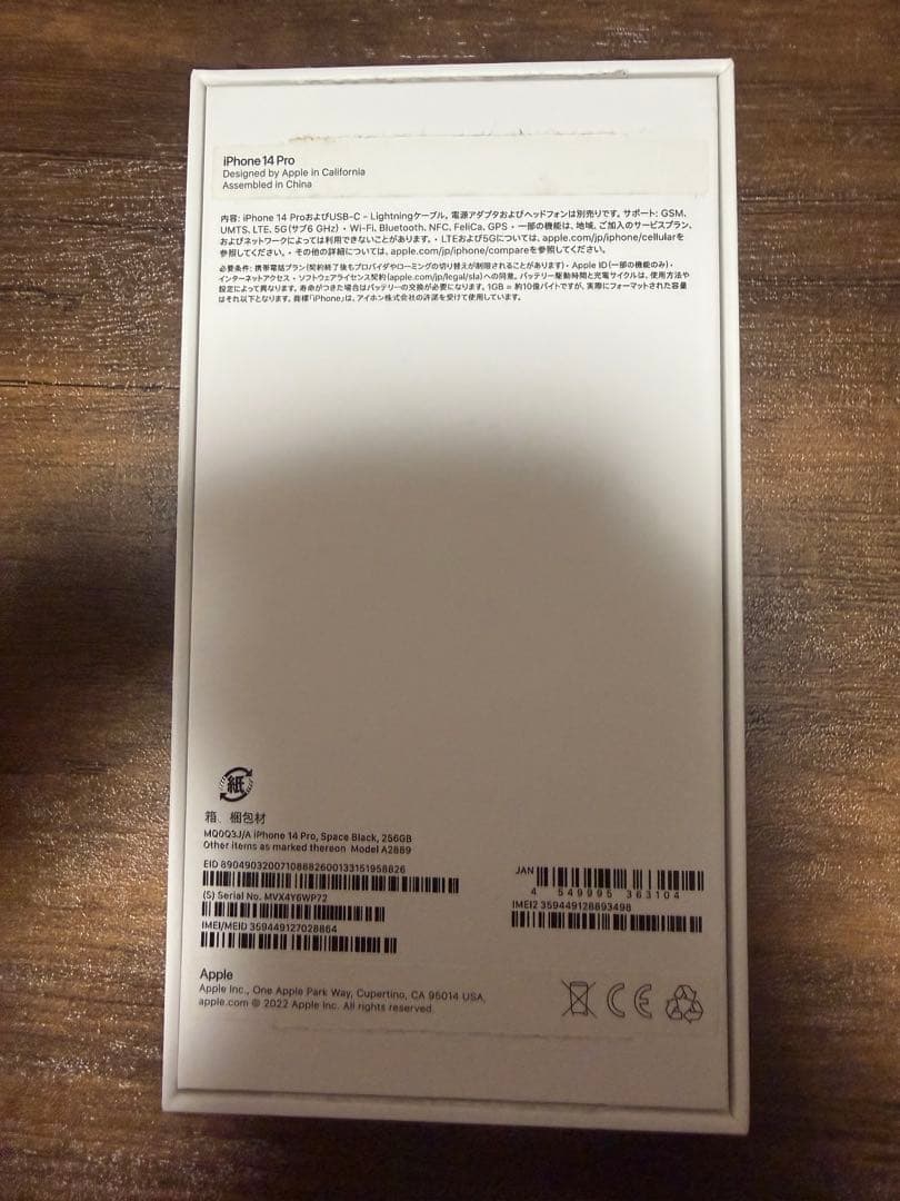 iPhone 14 Pro 256GB SIMフリー 美品　スペースブラック