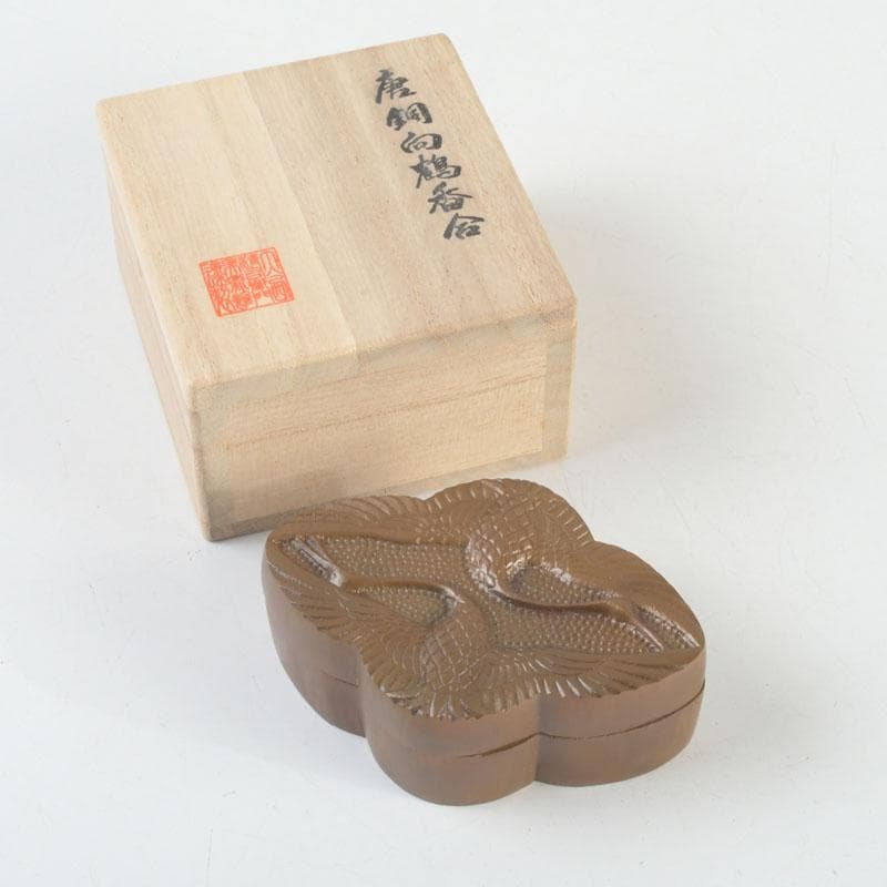 茶道具　唐銅　向鶴文　香合　共箱　V　9476