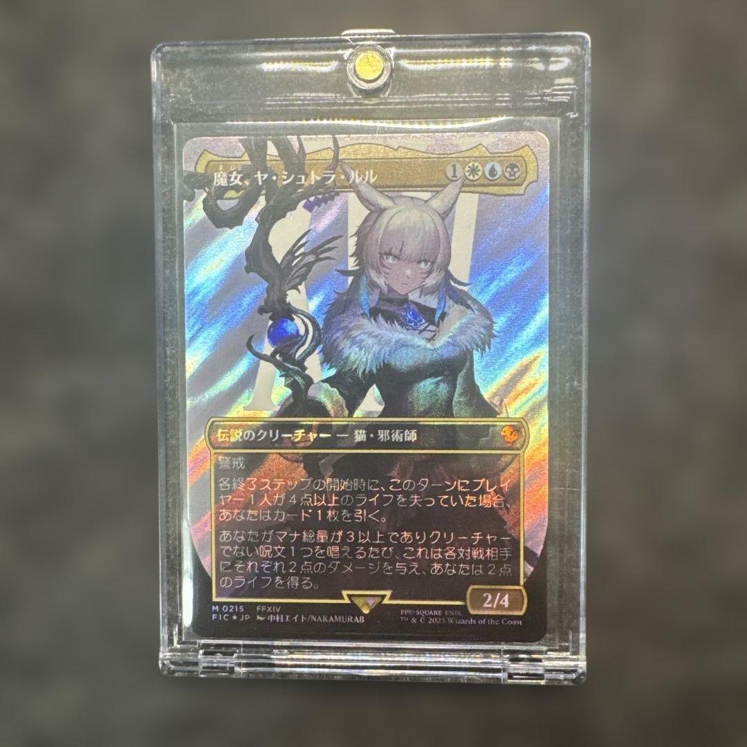 MTG 魔女、ヤ・シュトラ・ルル　統率者 日本語 サージfoil M215