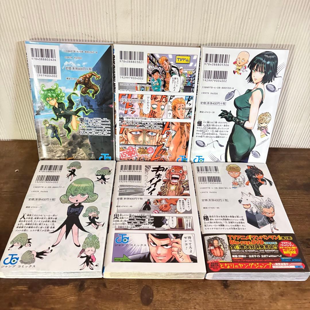 ワンパンマン 1-35巻セット　ヒーロー大全付き