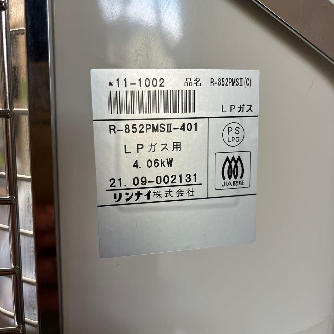 A41美品！リンナイ ガスストーブ LPガス ガスコード付き✨