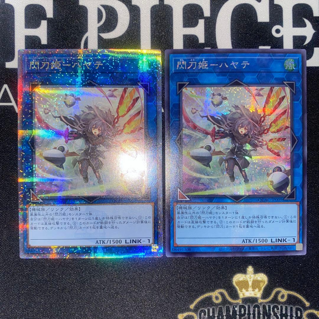 遊戯王　閃刀姫ハヤテ　25th 絵違い　セット