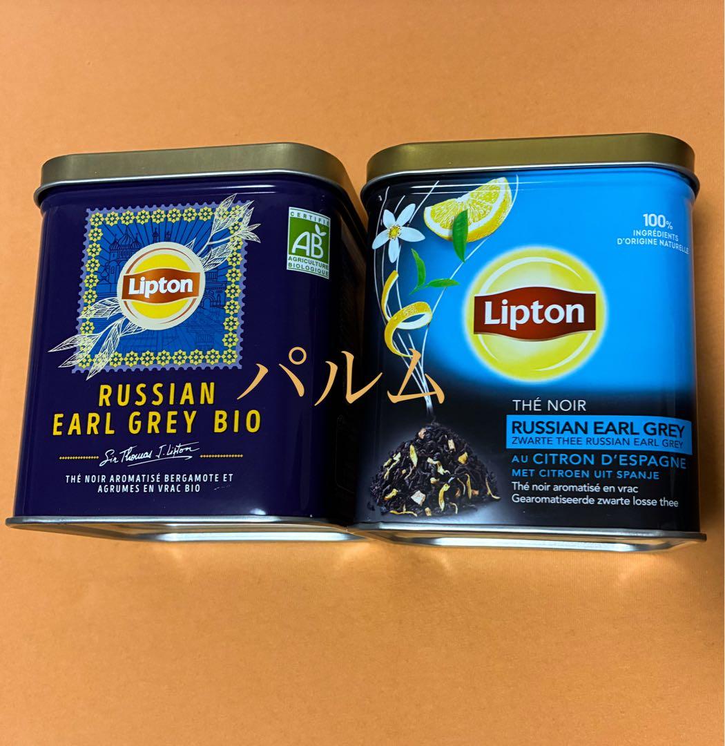 【有機栽培1缶】リプトン ロシアンアールグレイ 150g【現行品1缶】