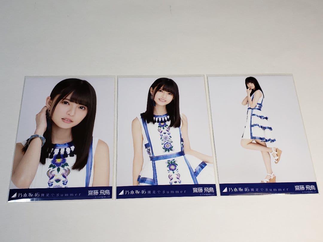 乃木坂46 齋藤飛鳥 裸足でSummer　生写真