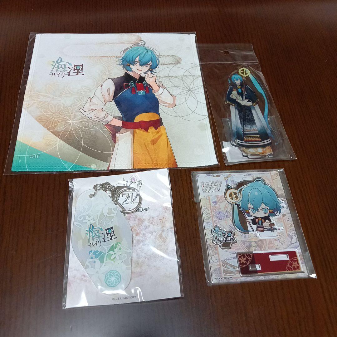 海浬 セット