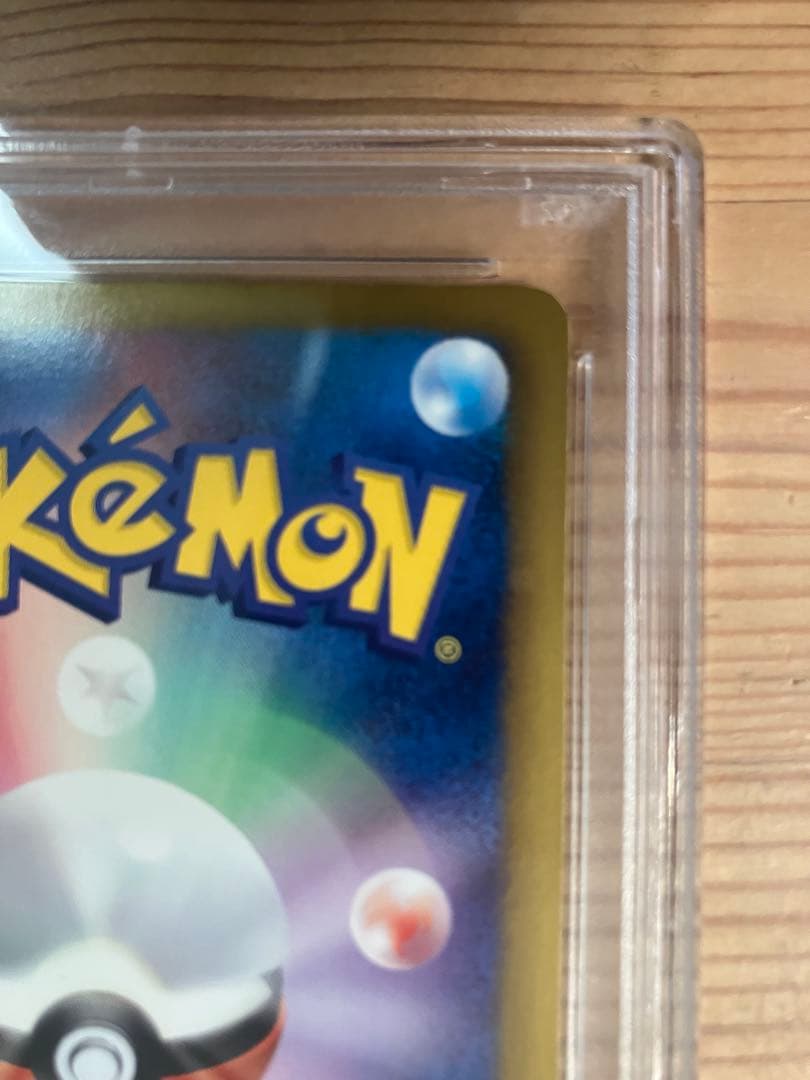 ベル SR psa9 コールドフレア 063/059