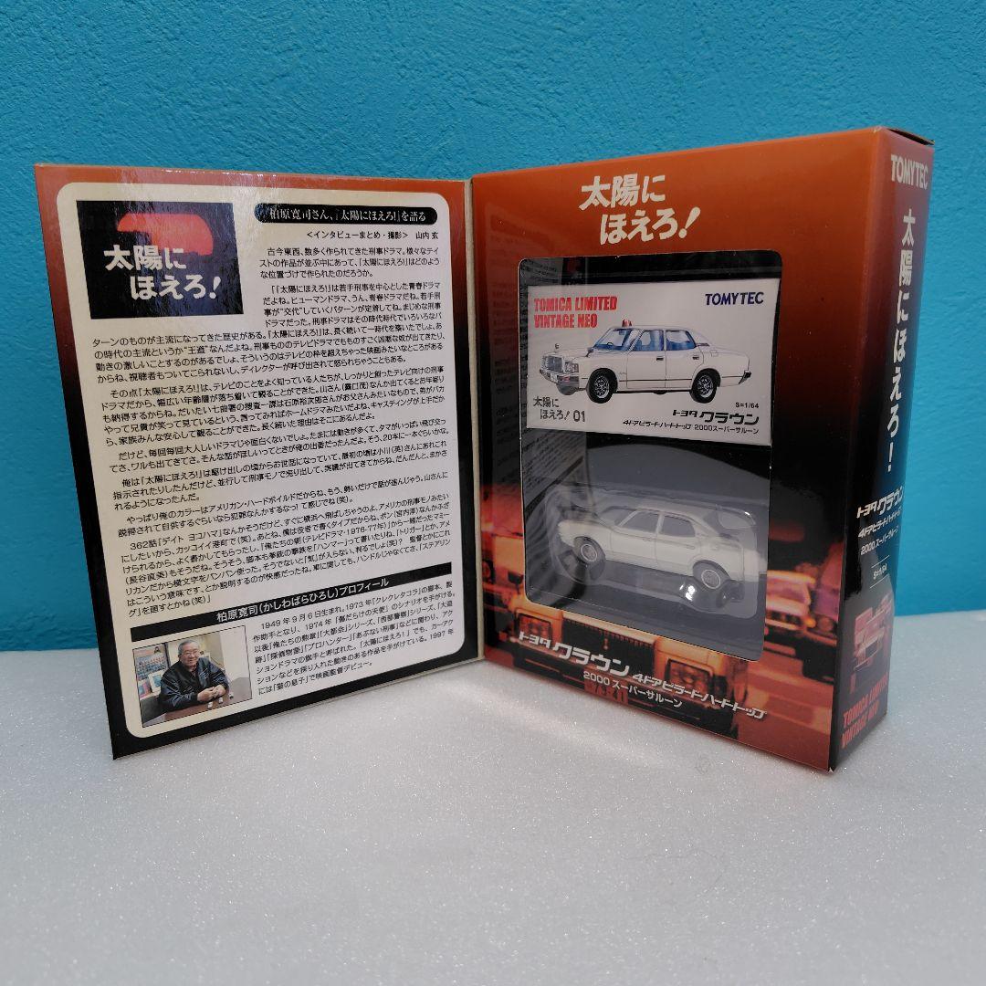 TOMYTEC トヨタ クラウン 2000 スーパーサルーン 限定版