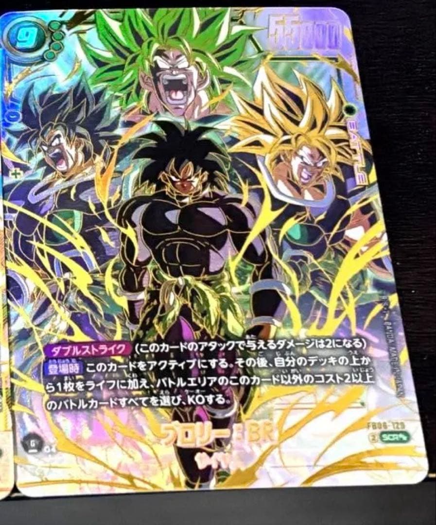 フュージョンワールド ブロリー BR SCR スーパーパラレル