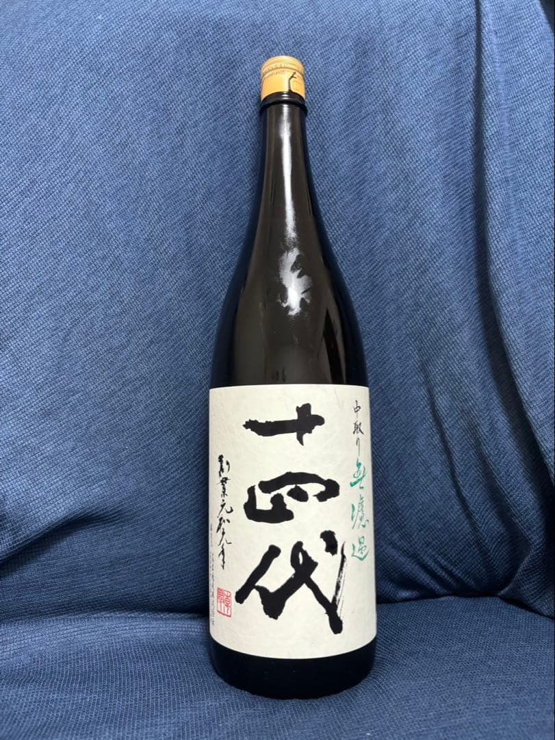 十四代 無濾過　純米吟醸1.8ℓ 10月販売分