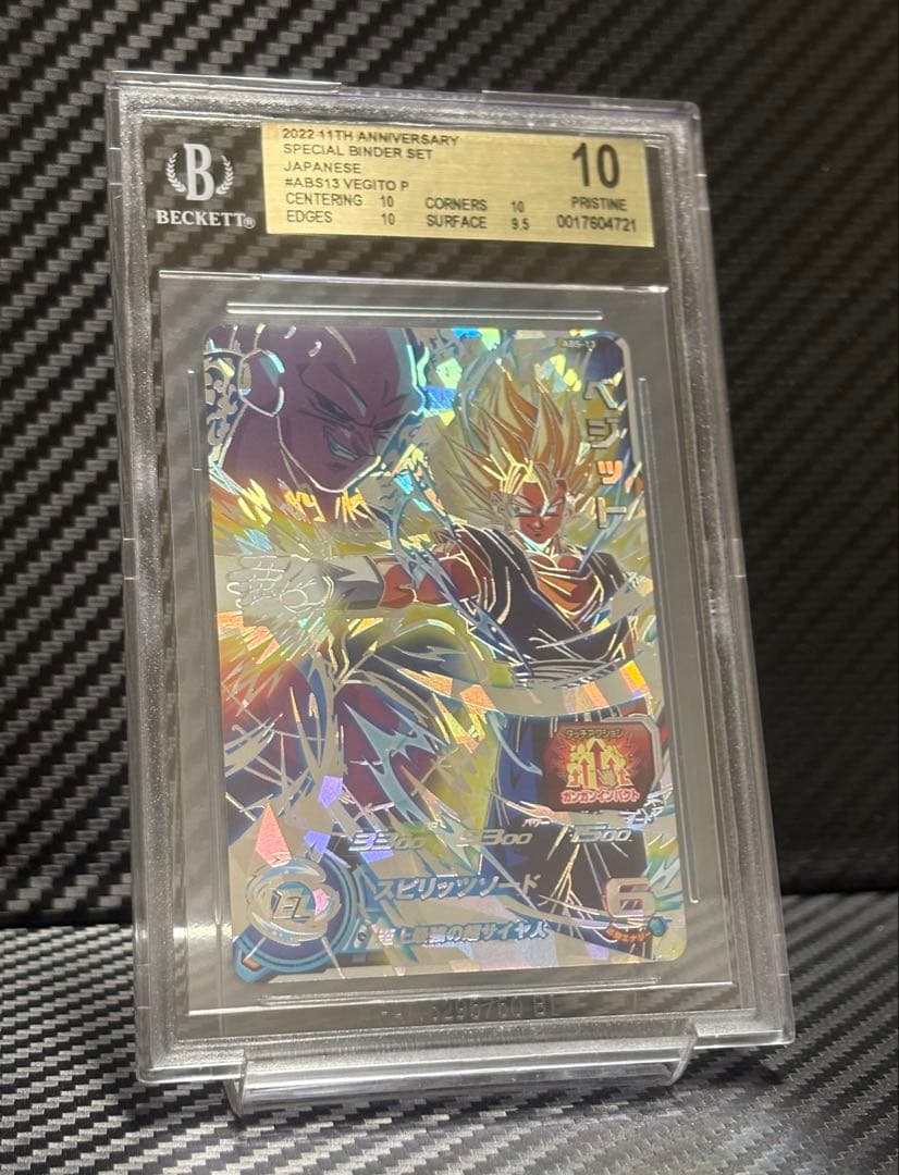 BGS10 スーパードラゴンボールヒーローズ ABS-13 ベジット