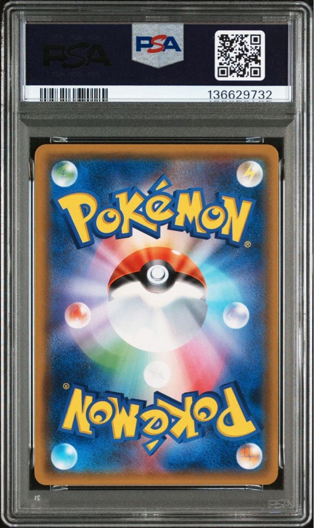 【PSA9】ピカチュウ フレンドリィショップキャンペーン SM-Pプロモ
