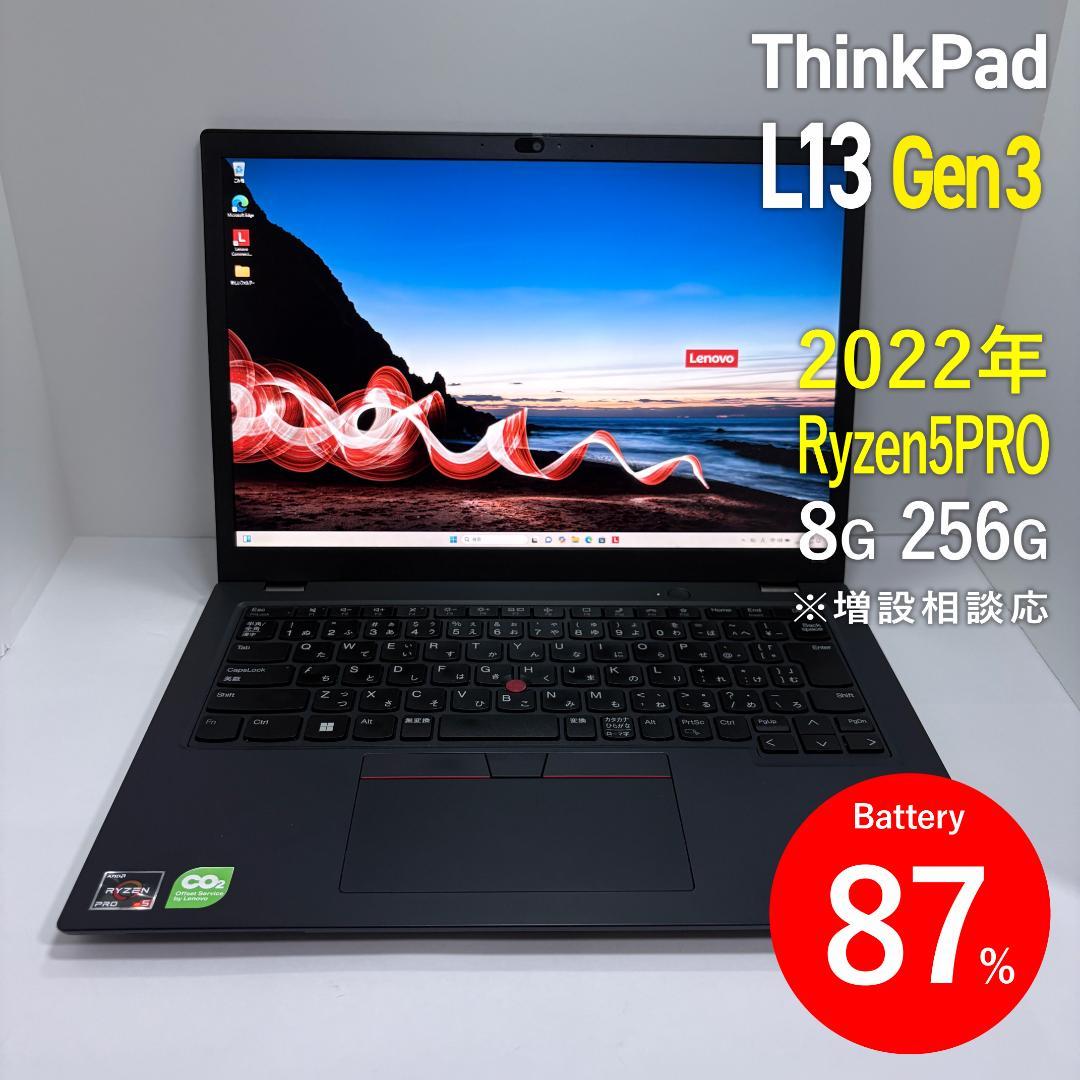 Lenovo ThinkPad L13 Gen3 2022年 保証残あり