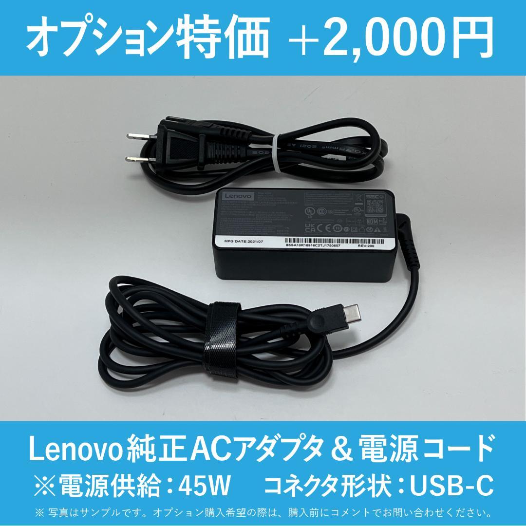 Lenovo ThinkPad L13 Gen3 2022年 保証残あり