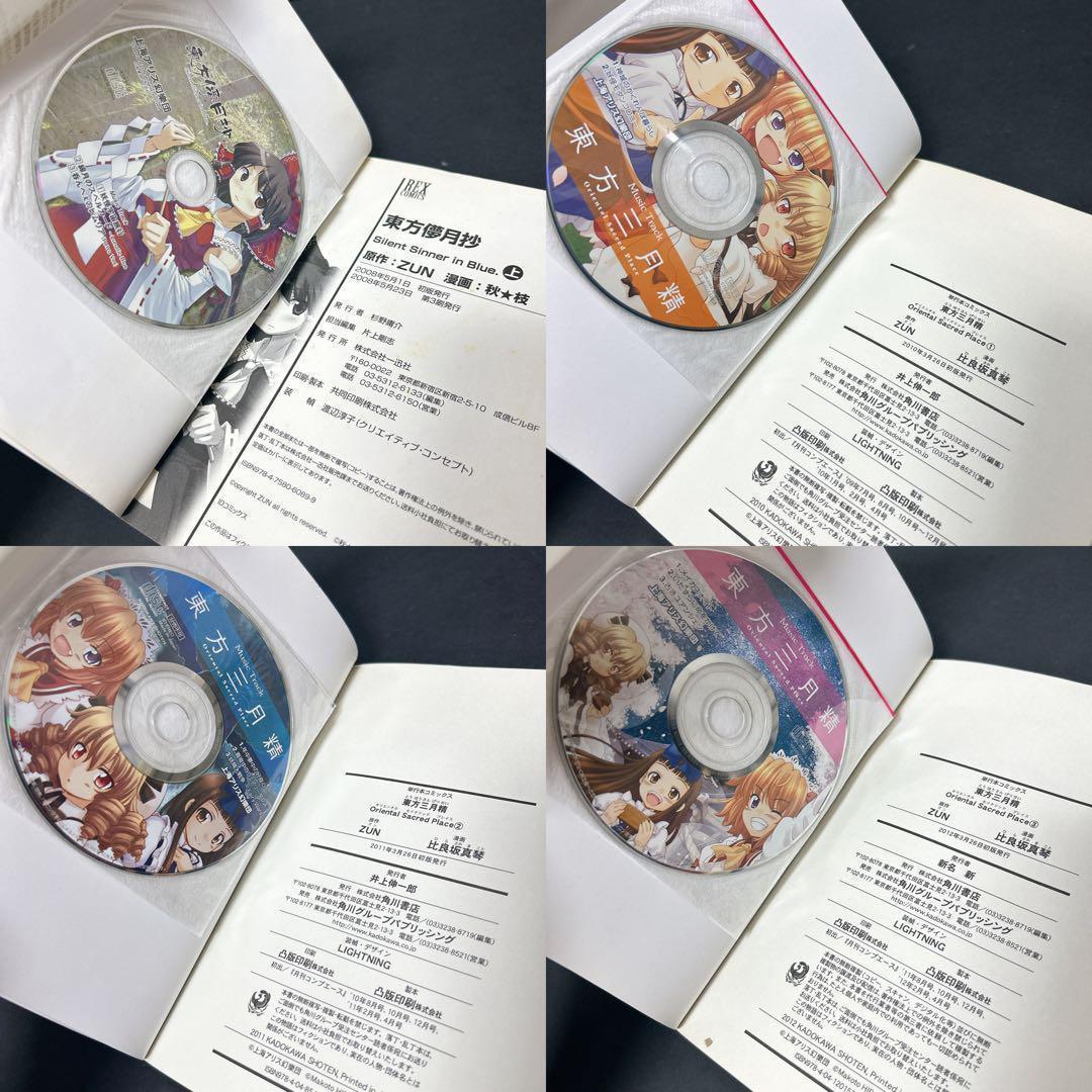 特価★東方project 36冊 まとめ売り 全巻セット ZUN 茨歌仙 鈴奈庵