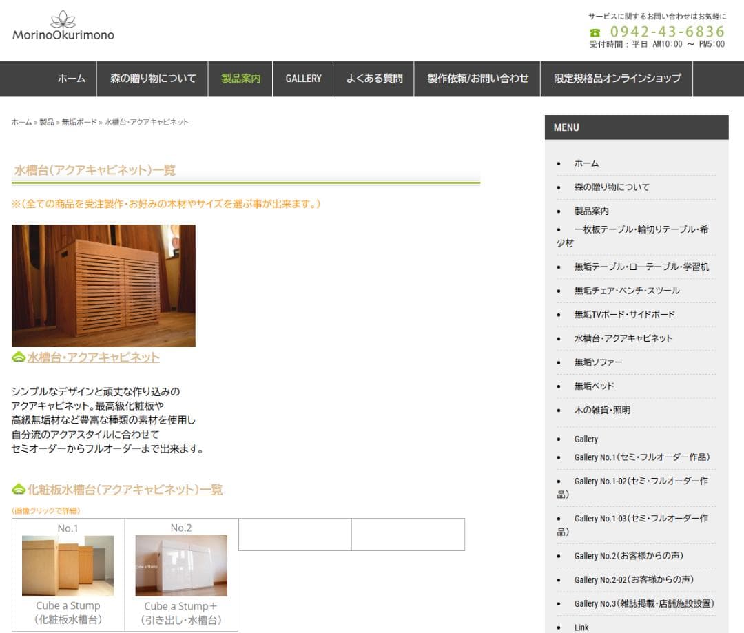 【千葉市で直接引渡】Cube a Stump 60cm水槽台＆ライトスタンド