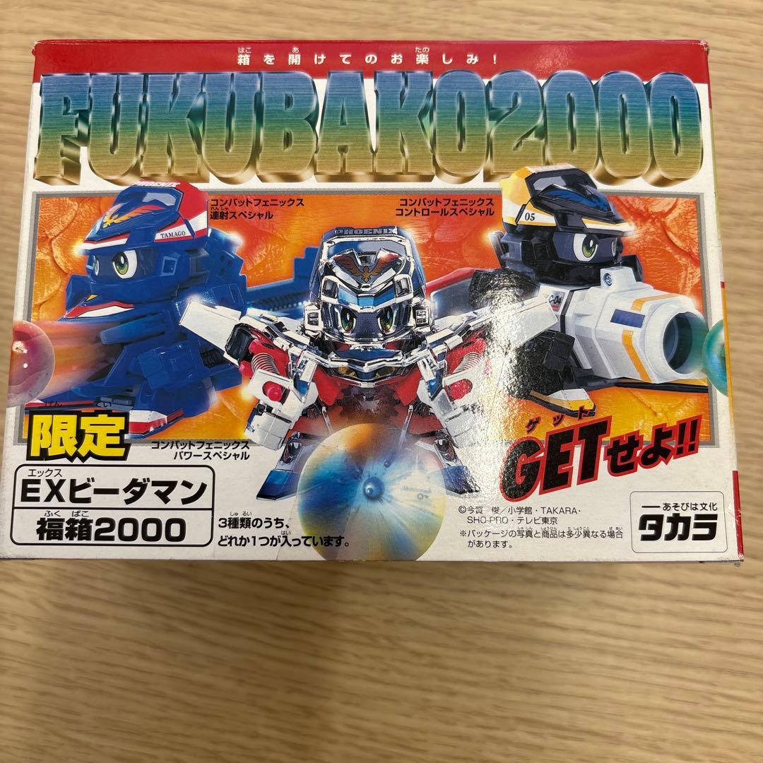 『1月限定価格』未組立　スーパービーダマン　コンバットフェニックス福箱2000