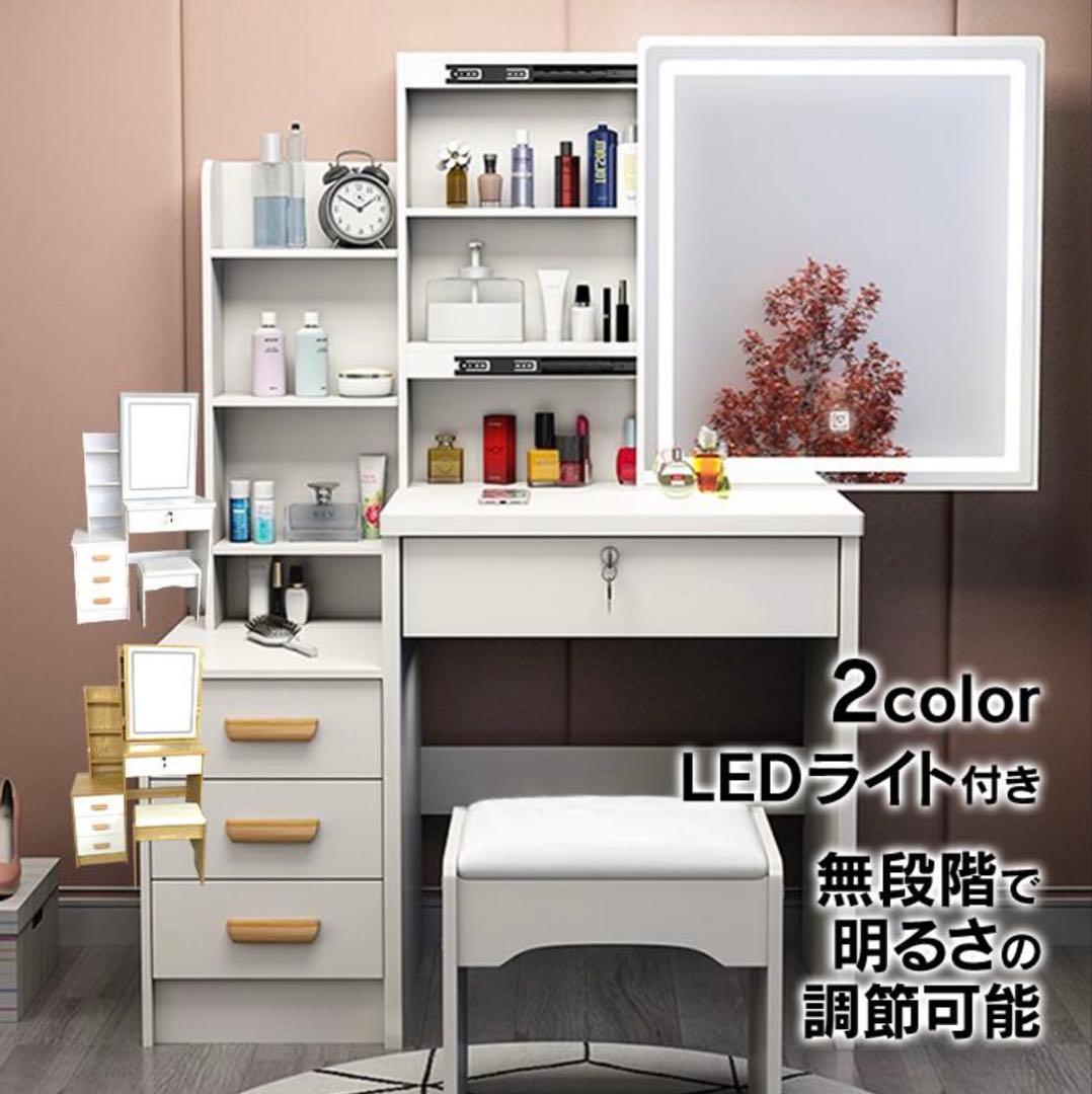 ドレッサー おしゃれ テーブル 安い 鏡台 椅子 スツール セット 収納 LED