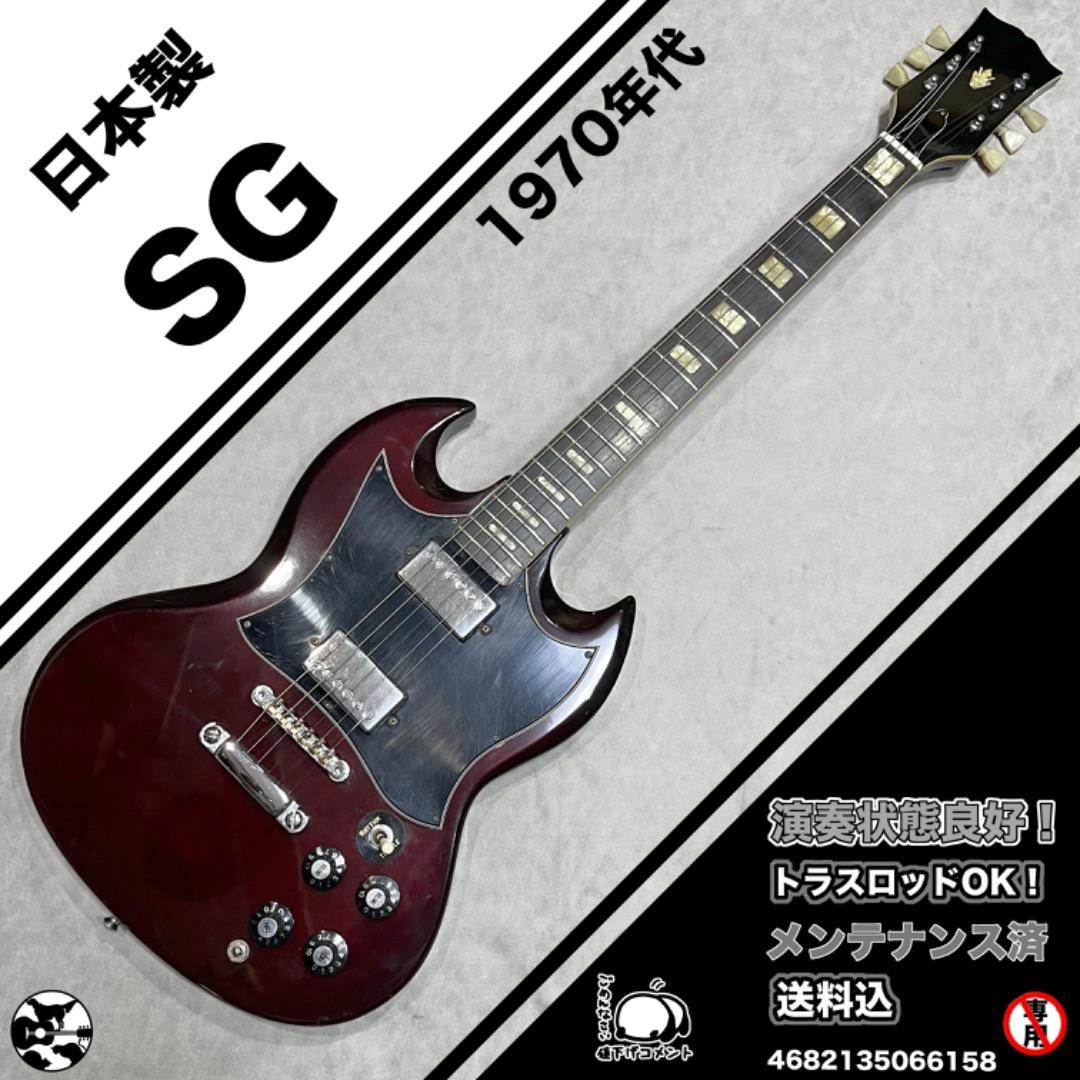 日本製　SG type
