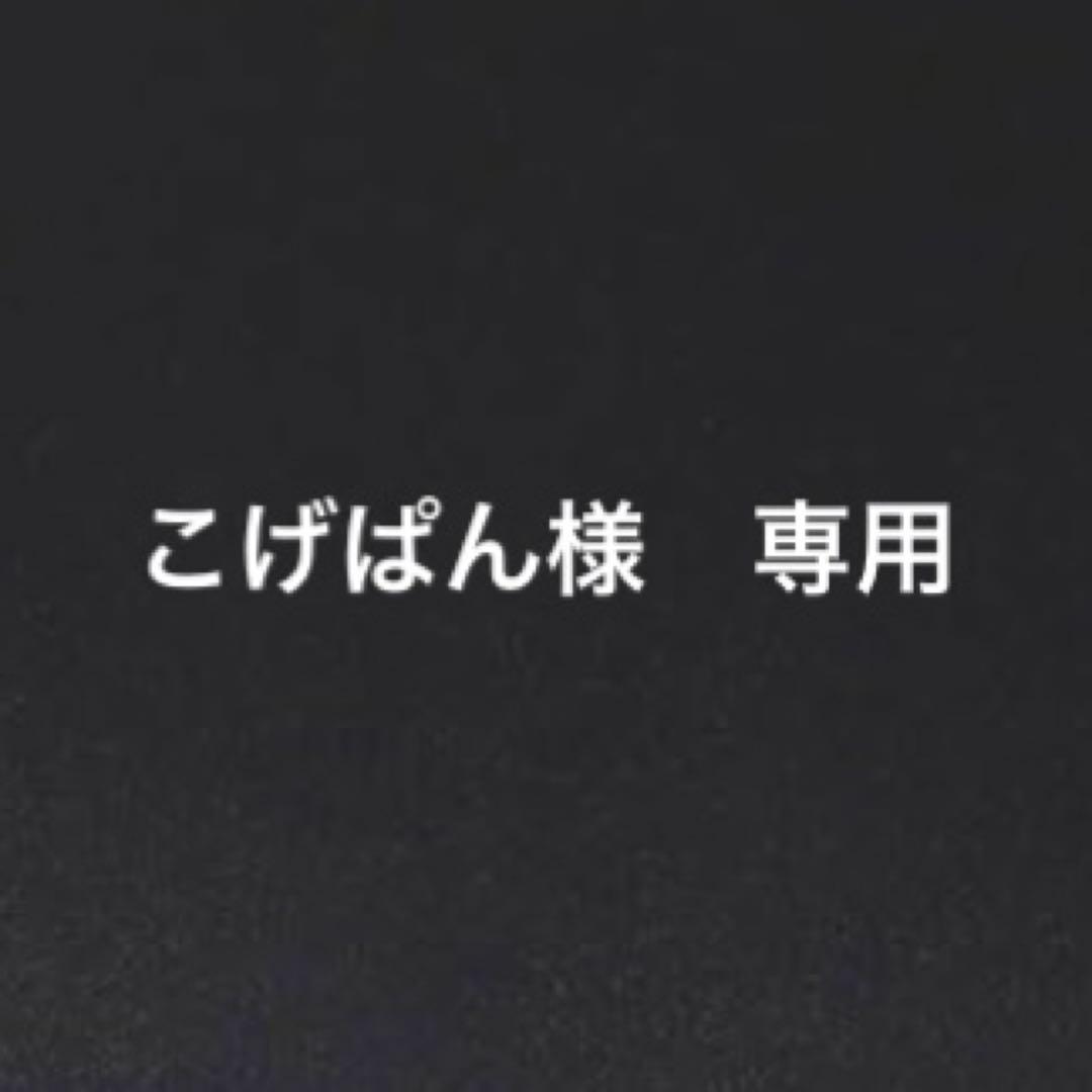 こげぱん