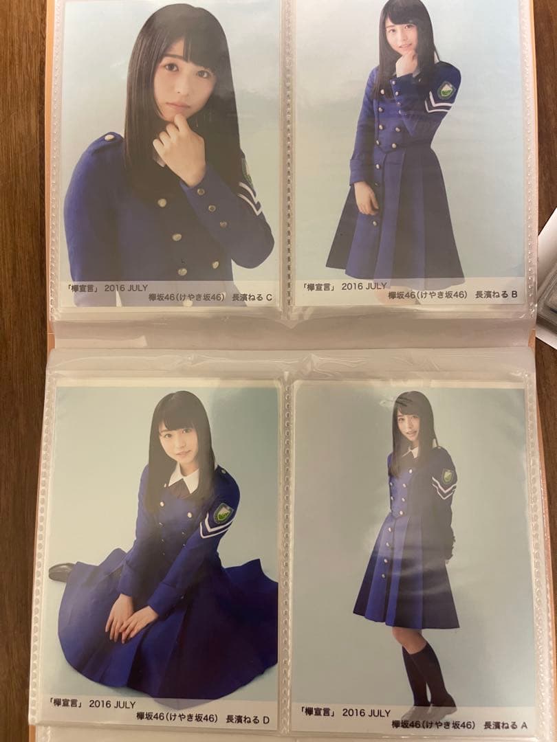 長濱ねる　生写真フルコンプリート
