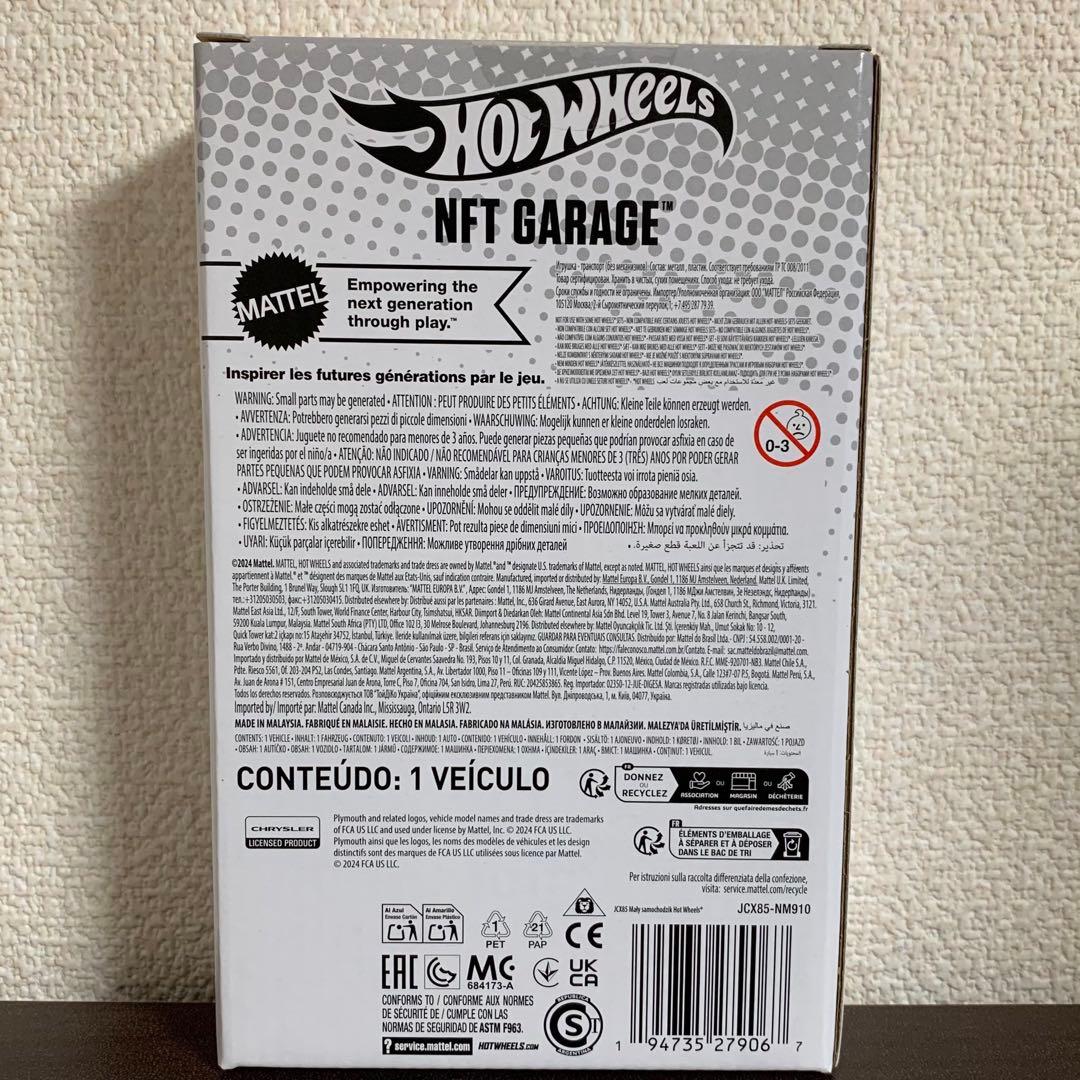 ホットウィール NFT プリマス クーダ FC 1972 スーパーレア