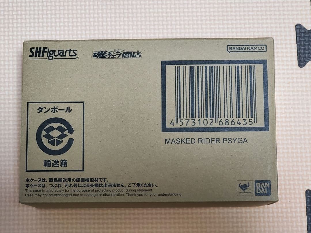 S.H.Figuarts 真骨彫　仮面ライダーサイガ　伝票跡あり