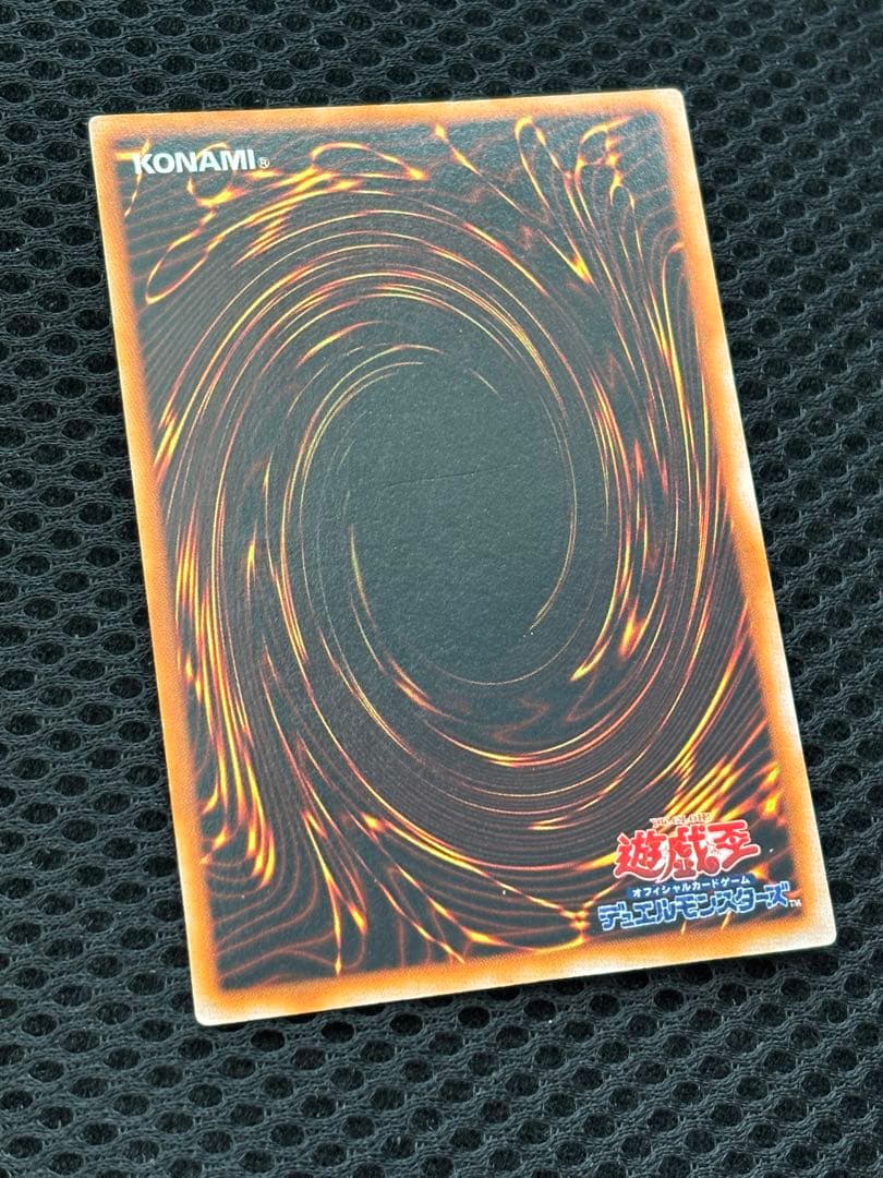グ*♪様 極美品　真紅眼の黒竜　初期　ウルトラレア　遊戯王