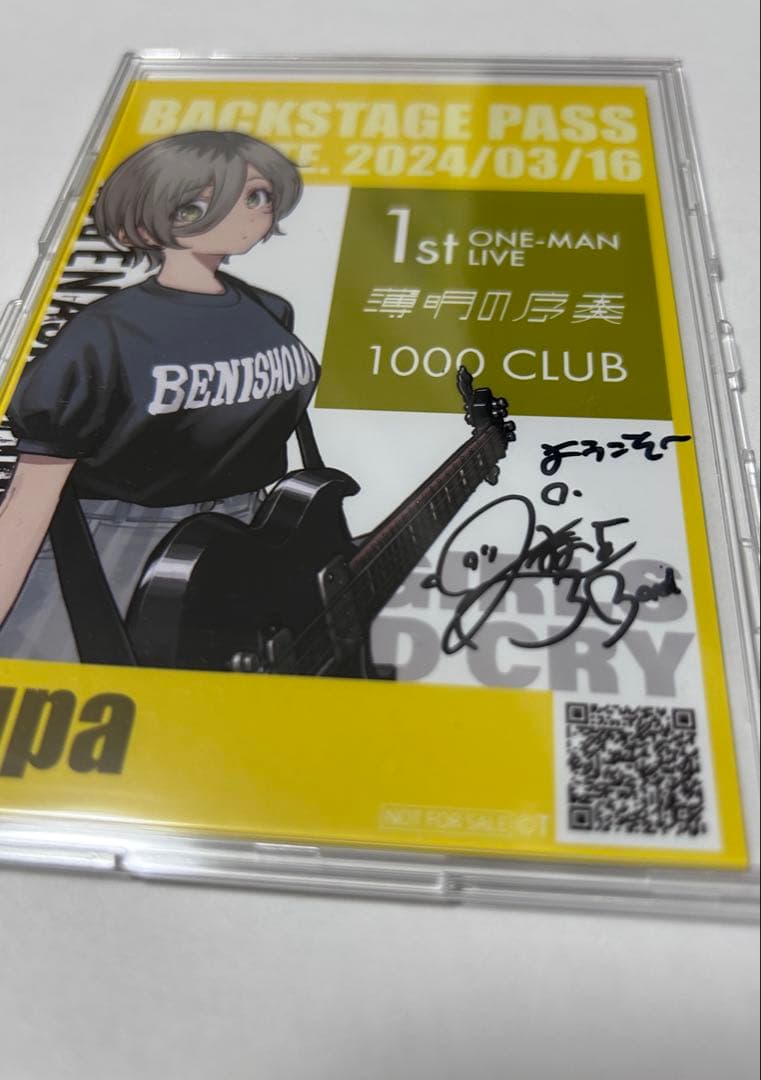 直筆サイン入りブロマイド(ルパ)