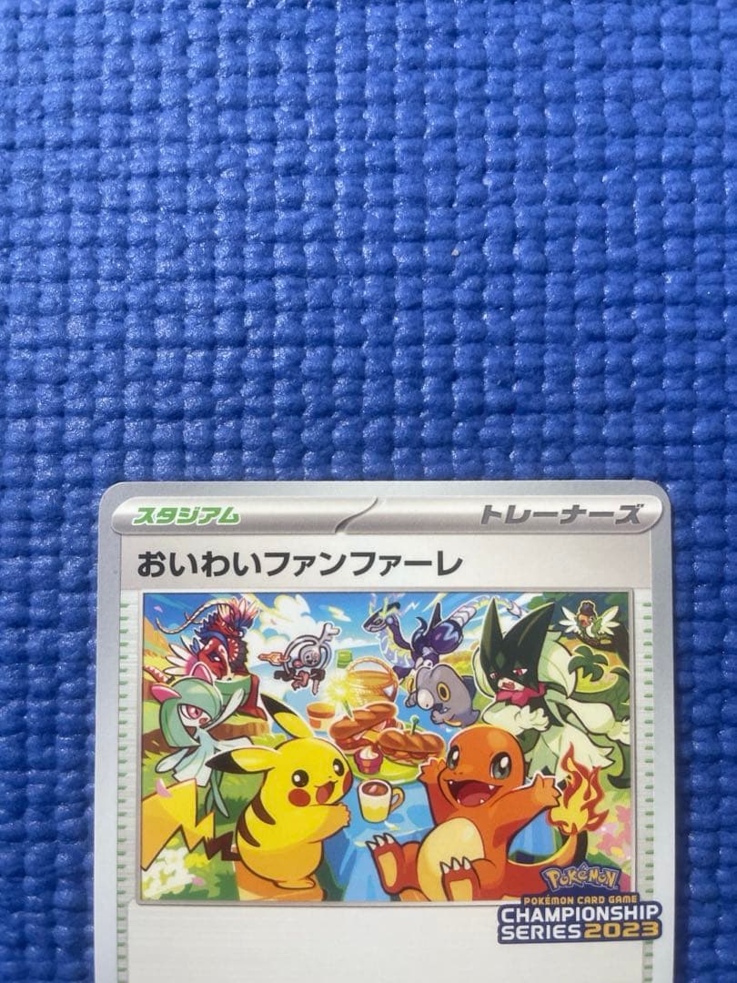 おいわいファンファーレ PROMO SV-Pプロモ カード110/SV-P